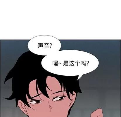 雨声的诱惑 雨声的诱惑 | 第13章 第103页