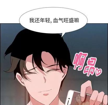 雨声的诱惑 雨声的诱惑 | 第13章 第109页