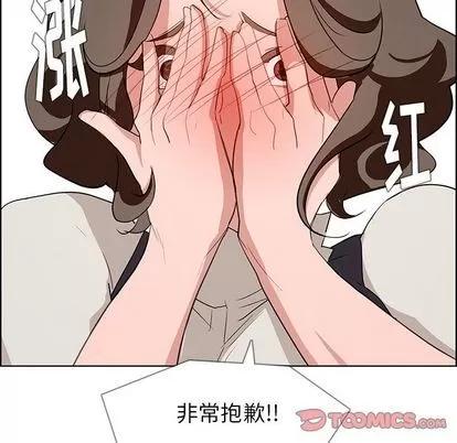 雨声的诱惑 雨声的诱惑 | 第13章 第111页