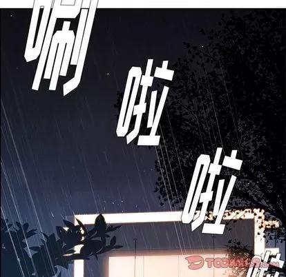 雨声的诱惑 雨声的诱惑 | 第13章 第123页