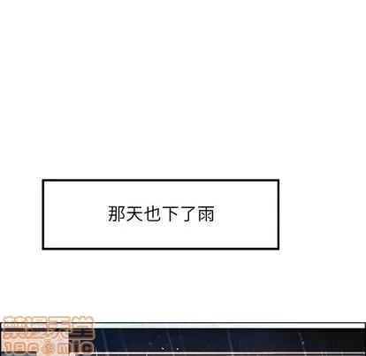 雨声的诱惑 雨声的诱惑 | 第13章 第130页