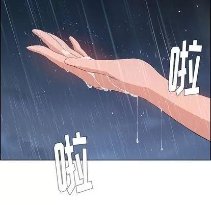 雨声的诱惑 雨声的诱惑 | 第13章 第138页