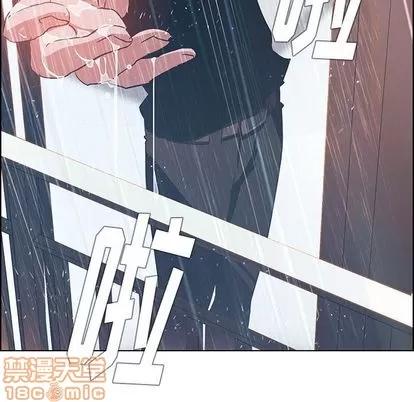 雨声的诱惑 雨声的诱惑 | 第13章 第140页