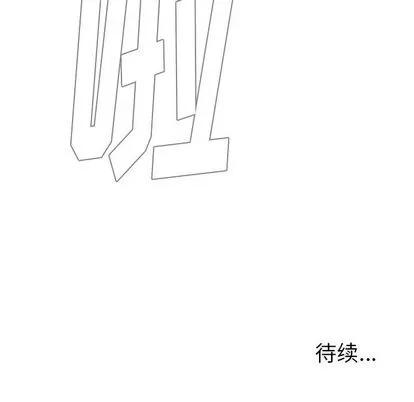 雨声的诱惑 雨声的诱惑 | 第13章 第144页