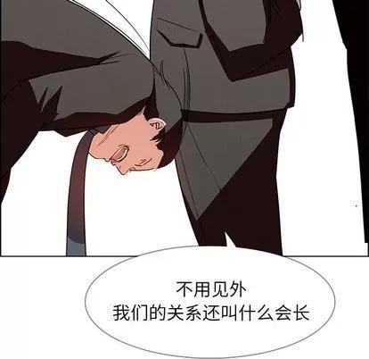 雨声的诱惑 雨声的诱惑 | 第14章 第16页