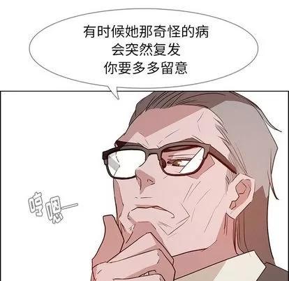 雨声的诱惑 雨声的诱惑 | 第14章 第29页