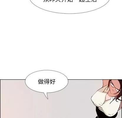 雨声的诱惑 雨声的诱惑 | 第14章 第32页