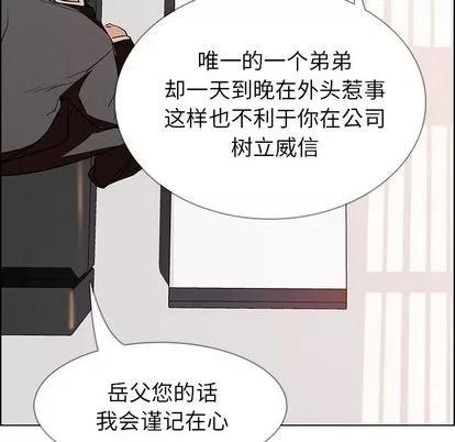 雨声的诱惑 雨声的诱惑 | 第14章 第34页