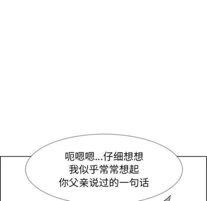 雨声的诱惑 雨声的诱惑 | 第14章 第59页