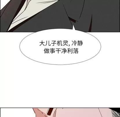 雨声的诱惑 雨声的诱惑 | 第14章 第61页