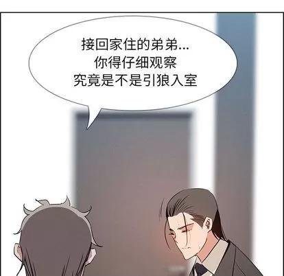 雨声的诱惑 雨声的诱惑 | 第14章 第64页