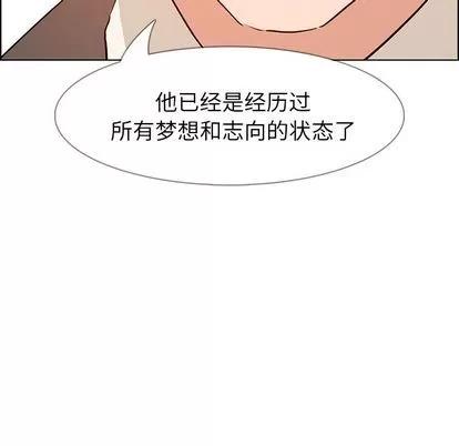 雨声的诱惑 雨声的诱惑 | 第14章 第67页