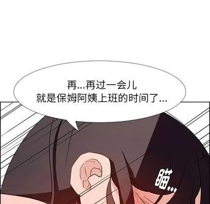 雨声的诱惑 雨声的诱惑 | 第14章 第77页
