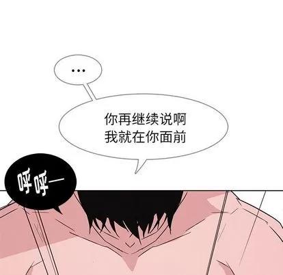 雨声的诱惑 雨声的诱惑 | 第14章 第79页
