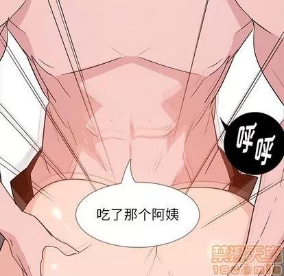 雨声的诱惑 雨声的诱惑 | 第14章 第80页