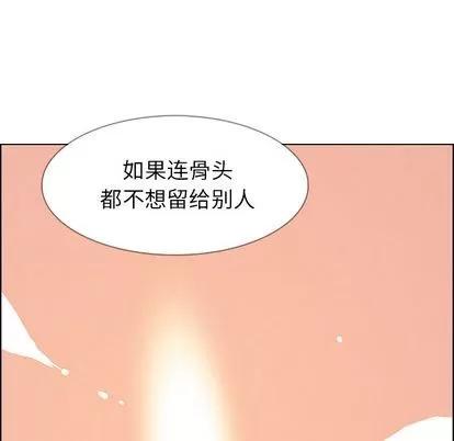 雨声的诱惑 雨声的诱惑 | 第14章 第83页