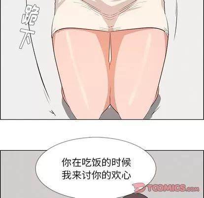 雨声的诱惑 雨声的诱惑 | 第14章 第99页
