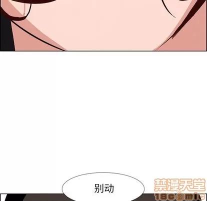 雨声的诱惑 雨声的诱惑 | 第14章 第110页