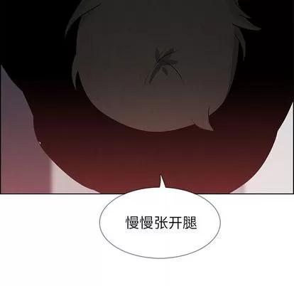 雨声的诱惑 雨声的诱惑 | 第14章 第116页