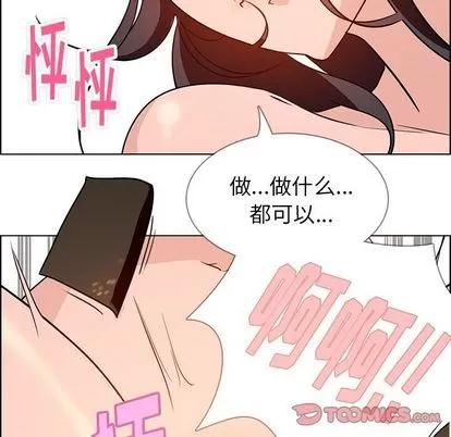雨声的诱惑 雨声的诱惑 | 第15章 第9页