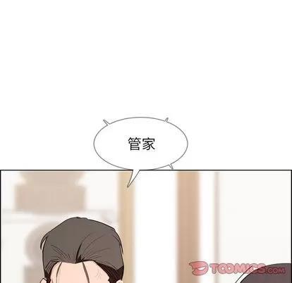 雨声的诱惑 雨声的诱惑 | 第15章 第33页