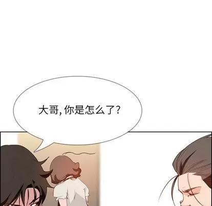 雨声的诱惑 雨声的诱惑 | 第15章 第43页