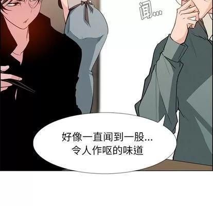 雨声的诱惑 雨声的诱惑 | 第15章 第44页