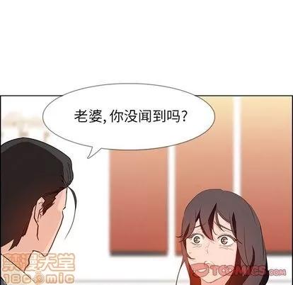 雨声的诱惑 雨声的诱惑 | 第15章 第45页