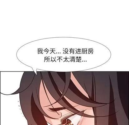 雨声的诱惑 雨声的诱惑 | 第15章 第47页