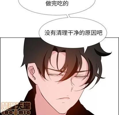 雨声的诱惑 雨声的诱惑 | 第15章 第50页