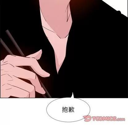 雨声的诱惑 雨声的诱惑 | 第15章 第51页