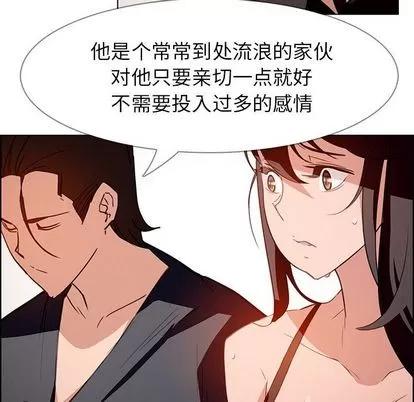 雨声的诱惑 雨声的诱惑 | 第15章 第73页