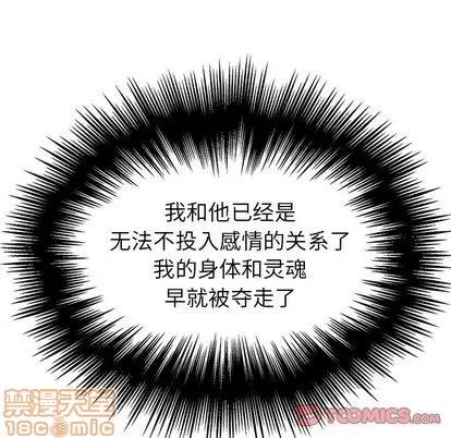 雨声的诱惑 雨声的诱惑 | 第15章 第75页