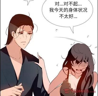 雨声的诱惑 雨声的诱惑 | 第15章 第87页
