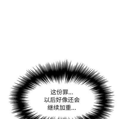 雨声的诱惑 雨声的诱惑 | 第15章 第97页