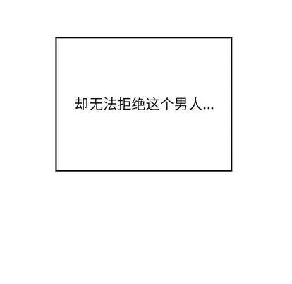 雨声的诱惑 雨声的诱惑 | 第15章 第149页