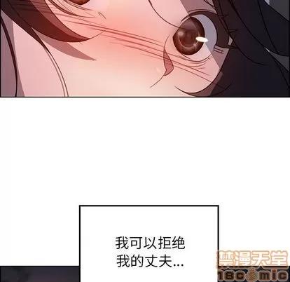 雨声的诱惑 雨声的诱惑 | 第16章 第10页