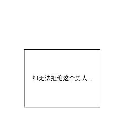 雨声的诱惑 雨声的诱惑 | 第16章 第16页