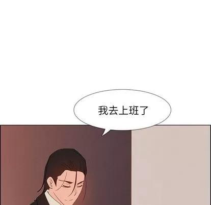 雨声的诱惑 雨声的诱惑 | 第16章 第28页