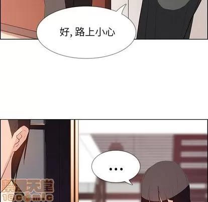 雨声的诱惑 雨声的诱惑 | 第16章 第30页
