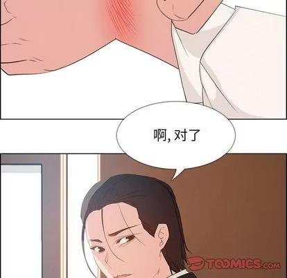 雨声的诱惑 雨声的诱惑 | 第16章 第33页