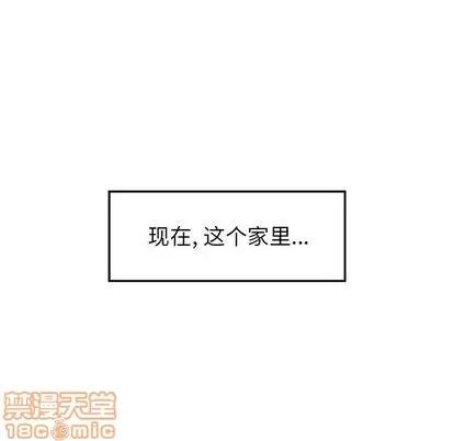 雨声的诱惑 雨声的诱惑 | 第16章 第40页