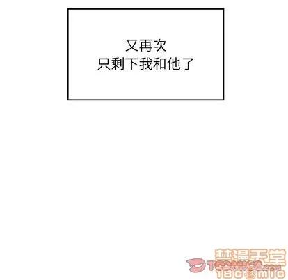 雨声的诱惑 雨声的诱惑 | 第16章 第45页