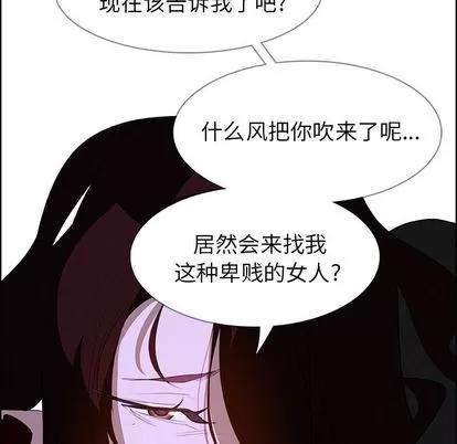 雨声的诱惑 雨声的诱惑 | 第16章 第67页