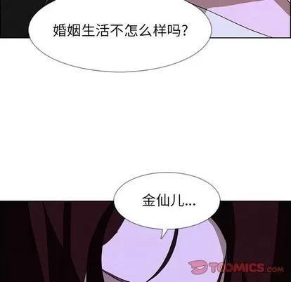 雨声的诱惑 雨声的诱惑 | 第16章 第69页