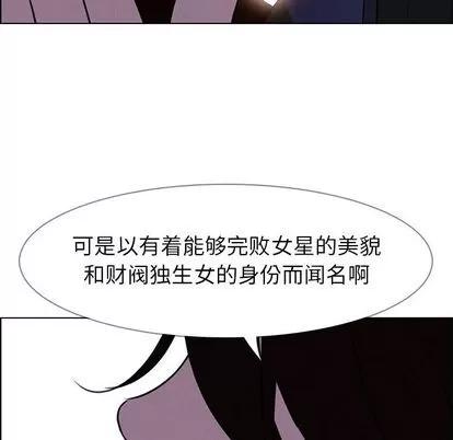 雨声的诱惑 雨声的诱惑 | 第16章 第71页