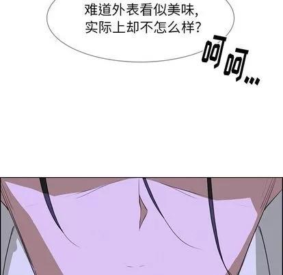 雨声的诱惑 雨声的诱惑 | 第16章 第73页