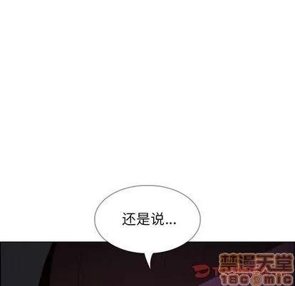 雨声的诱惑 雨声的诱惑 | 第16章 第75页