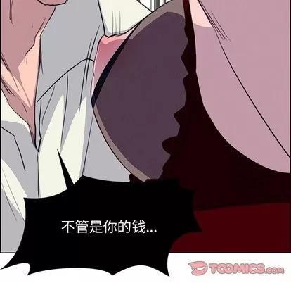 雨声的诱惑 雨声的诱惑 | 第16章 第99页