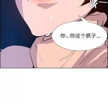 雨声的诱惑 雨声的诱惑 | 第16章 第101页